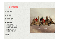 Converse 마케팅전략-2