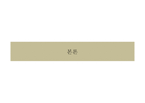 신한사태로 본 도덕적 해이와 기업 윤리경영-9