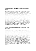 순천향대병원자소서자기소개서 순천향대병원자소서 순천향대학교병원자기소개서 순천향대학교병원자소서 순천향대서울병원자소서 순천향대서울병원자기소개서-4