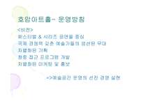 극장의 관객 서비스 호암아트홀과 CLUB BALCONY-10