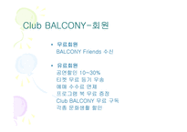 극장의 관객 서비스 호암아트홀과 CLUB BALCONY-13
