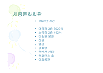 극장의 관객 서비스 호암아트홀과 CLUB BALCONY-19