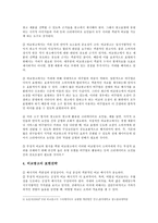 비교광고 표현전략, 장점과 단점, 사례 분석-3