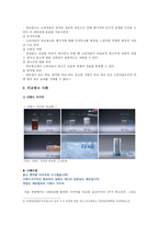 비교광고 표현전략, 장점과 단점, 사례 분석-5