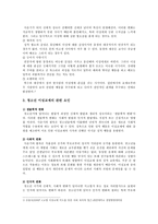 청소년 이성교제 현황, 청소년 이성교제 찬성과 반대의견 조사-2