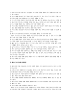 청소년 이성교제 현황, 청소년 이성교제 찬성과 반대의견 조사-7