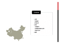 삼성전자와 LG전자의 중국진출 사례분석[삼성전자=성공 vs LG전자=실패] -2