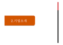 삼성전자와 LG전자의 중국진출 사례분석[삼성전자=성공 vs LG전자=실패] -7