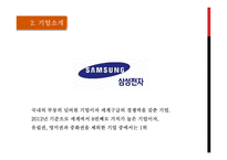 삼성전자와 LG전자의 중국진출 사례분석[삼성전자=성공 vs LG전자=실패] -8