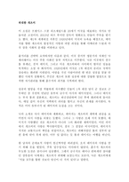 위대한 개츠비 프랜시스 스콧 피츠제럴드 독후감 감상문 서평!!!!!(소설 고전)-1