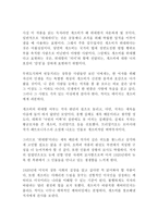 위대한 개츠비 프랜시스 스콧 피츠제럴드 독후감 감상문 서평!!!!!(소설 고전)-2