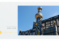 도시를 살리는 건축물-8