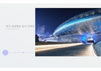 도시를 살리는 건축물-18