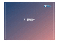 ZEUS;제우스[중소기업 경영론] 태양전지와 반도체 LCD 전문 우수 중소기업-10