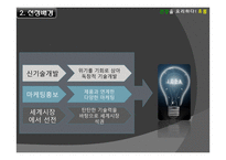휴롬 웰빙산업의 선두중소기업[휴롬]-4
