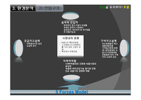 휴롬 웰빙산업의 선두중소기업[휴롬]-6