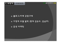 휴롬 웰빙산업의 선두중소기업[휴롬]-14