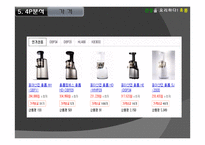 휴롬 웰빙산업의 선두중소기업[휴롬]-18