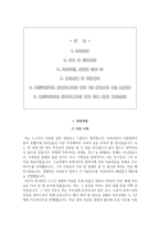 대전성모병원 자소서+면접, 대전성모병원 간호사 합격 자기소개서-2