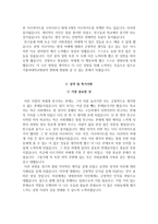 대전성모병원 자소서+면접, 대전성모병원 간호사 합격 자기소개서-3