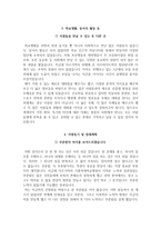 대전성모병원 자소서+면접, 대전성모병원 간호사 합격 자기소개서-4