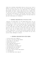 대전성모병원 자소서+면접, 대전성모병원 간호사 합격 자기소개서-5