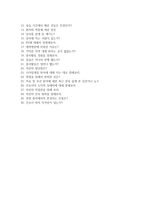 대전성모병원 자소서+면접, 대전성모병원 간호사 합격 자기소개서-6