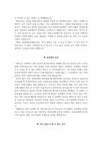 산본병원 자소서+면접, 원광대학교산본병원 간호사 합격 자기소개서-3