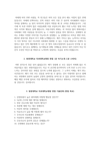 산본병원 자소서+면접, 원광대학교산본병원 간호사 합격 자기소개서-4