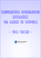 성빈센트병원 자소서+면접, 성빈센트병원 간호사 합격 자기소개서-1