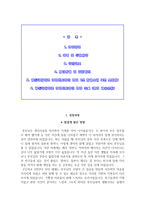 성빈센트병원 자소서+면접, 성빈센트병원 간호사 합격 자기소개서-2