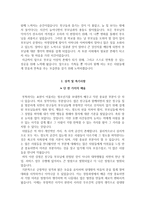 성빈센트병원 자소서+면접, 성빈센트병원 간호사 합격 자기소개서-3
