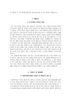 성빈센트병원 자소서+면접, 성빈센트병원 간호사 합격 자기소개서-4