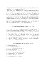 성빈센트병원 자소서+면접, 성빈센트병원 간호사 합격 자기소개서-5