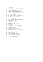 성빈센트병원 자소서+면접, 성빈센트병원 간호사 합격 자기소개서-6