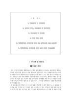 한림대 성심병원 자소서+면접, 한림대학교 성심병원 간호사 합격 자기소개서-2