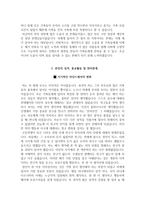 한림대 성심병원 자소서+면접, 한림대학교 성심병원 간호사 합격 자기소개서-3