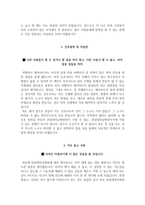 한림대 성심병원 자소서+면접, 한림대학교 성심병원 간호사 합격 자기소개서-4