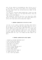 한림대 성심병원 자소서+면접, 한림대학교 성심병원 간호사 합격 자기소개서-5