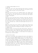 유아기의 주의력 결핍 및 과잉행동에 대하여 정리 및 사례 제시와 분석-2