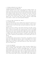 유아기의 주의력 결핍 및 과잉행동에 대하여 정리 및 사례 제시와 분석-3