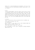 유아기의 주의력 결핍 및 과잉행동에 대하여 정리 및 사례 제시와 분석-4