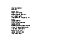 선데이토즈 국민게임 애니팡이 나오기까지 성공스토리-2
