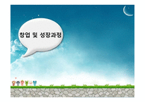 선데이토즈 국민게임 애니팡이 나오기까지 성공스토리-3