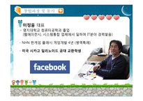 선데이토즈 국민게임 애니팡이 나오기까지 성공스토리-4
