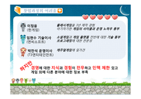선데이토즈 국민게임 애니팡이 나오기까지 성공스토리-7