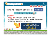 선데이토즈 국민게임 애니팡이 나오기까지 성공스토리-9