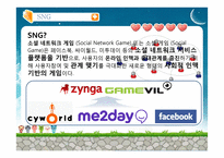 선데이토즈 국민게임 애니팡이 나오기까지 성공스토리-12