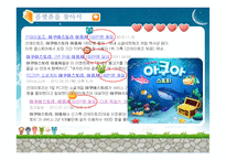선데이토즈 국민게임 애니팡이 나오기까지 성공스토리-15