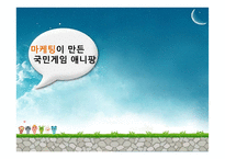 선데이토즈 국민게임 애니팡이 나오기까지 성공스토리-18